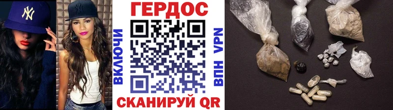 Героин хмурый Трёхгорный