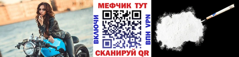 Мефедрон кристаллы  Трёхгорный 