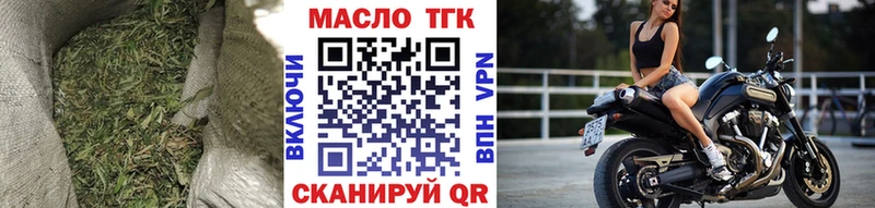 ТГК Wax  Трёхгорный 